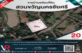 กดที่นี่เพื่อแสดงรายละเอียด
