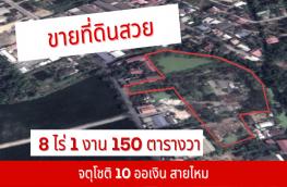 กดที่นี่เพื่อแสดงรายละเอียด