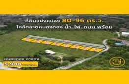 กดที่นี่เพื่อแสดงรายละเอียด