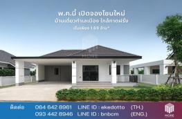 กดที่นี่เพื่อแสดงรายละเอียด
