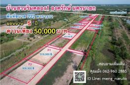 กดที่นี่เพื่อแสดงรายละเอียด