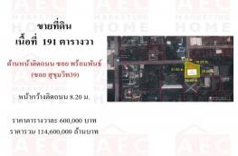 กดที่นี่เพื่อแสดงรายละเอียด