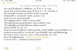 กดที่นี่เพื่อแสดงรายละเอียด