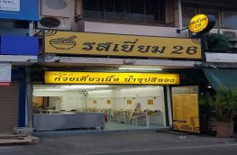 กดที่นี่เพื่อแสดงรายละเอียด
