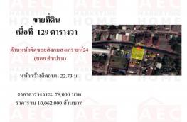 กดที่นี่เพื่อแสดงรายละเอียด