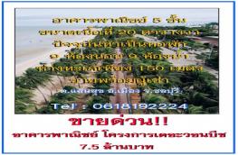 กดที่นี่เพื่อแสดงรายละเอียด