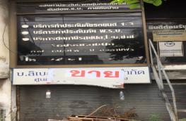 กดที่นี่เพื่อแสดงรายละเอียด