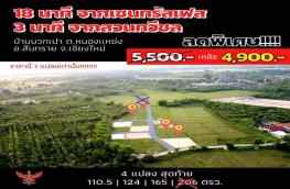 กดที่นี่เพื่อแสดงรายละเอียด