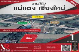 กดที่นี่เพื่อแสดงรายละเอียด