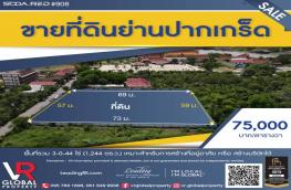 กดที่นี่เพื่อแสดงรายละเอียด