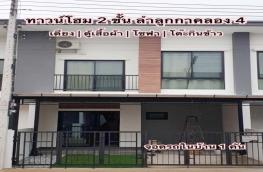 กดที่นี่เพื่อแสดงรายละเอียด