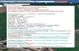 กดที่นี่เพื่อแสดงรายละเอียด