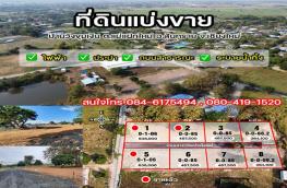กดที่นี่เพื่อแสดงรายละเอียด