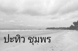กดที่นี่เพื่อแสดงรายละเอียด