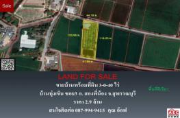 กดที่นี่เพื่อแสดงรายละเอียด