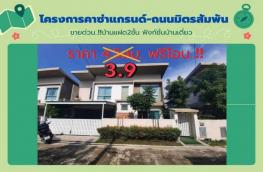 กดที่นี่เพื่อแสดงรายละเอียด