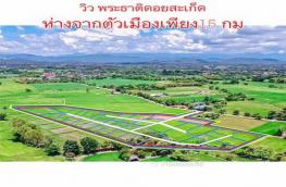 กดที่นี่เพื่อแสดงรายละเอียด