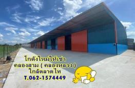 กดที่นี่เพื่อแสดงรายละเอียด