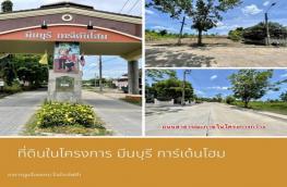 กดที่นี่เพื่อแสดงรายละเอียด