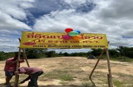 กดที่นี่เพื่อแสดงรายละเอียด
