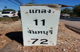 กดที่นี่เพื่อแสดงรายละเอียด