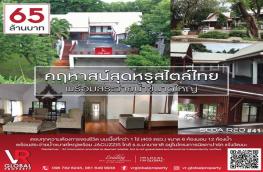 กดที่นี่เพื่อแสดงรายละเอียด