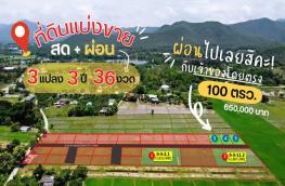 กดที่นี่เพื่อแสดงรายละเอียด