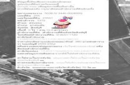 กดที่นี่เพื่อแสดงรายละเอียด
