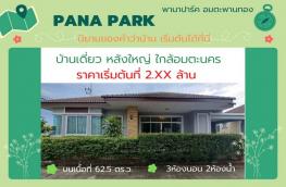 กดที่นี่เพื่อแสดงรายละเอียด