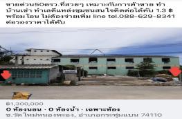 กดที่นี่เพื่อแสดงรายละเอียด