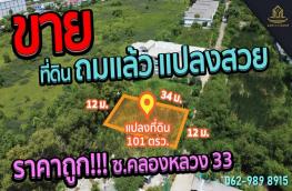 กดที่นี่เพื่อแสดงรายละเอียด