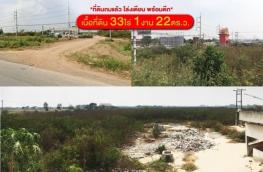 กดที่นี่เพื่อแสดงรายละเอียด