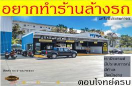 กดที่นี่เพื่อแสดงรายละเอียด