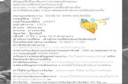กดที่นี่เพื่อแสดงรายละเอียด