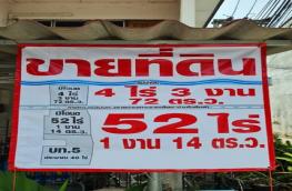 กดที่นี่เพื่อแสดงรายละเอียด