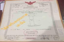 กดที่นี่เพื่อแสดงรายละเอียด