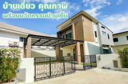 กดที่นี่เพื่อแสดงรายละเอียด