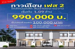 กดที่นี่เพื่อแสดงรายละเอียด