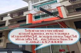 กดที่นี่เพื่อแสดงรายละเอียด