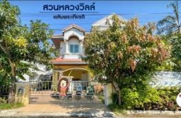 กดที่นี่เพื่อแสดงรายละเอียด