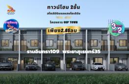 กดที่นี่เพื่อแสดงรายละเอียด