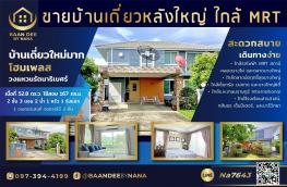 กดที่นี่เพื่อแสดงรายละเอียด