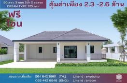 กดที่นี่เพื่อแสดงรายละเอียด