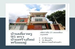 กดที่นี่เพื่อแสดงรายละเอียด