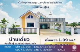 กดที่นี่เพื่อแสดงรายละเอียด
