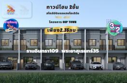 กดที่นี่เพื่อแสดงรายละเอียด
