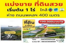 กดที่นี่เพื่อแสดงรายละเอียด