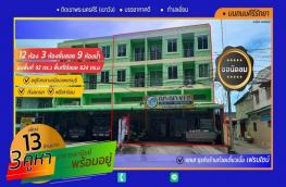 กดที่นี่เพื่อแสดงรายละเอียด