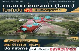 กดที่นี่เพื่อแสดงรายละเอียด