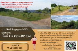 กดที่นี่เพื่อแสดงรายละเอียด